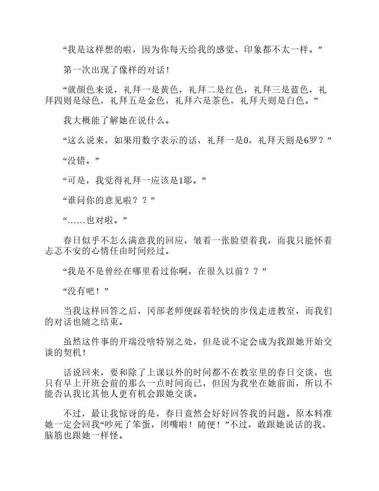 涼宮春日系列-輕小說 - 第1卷(1/5) - 1