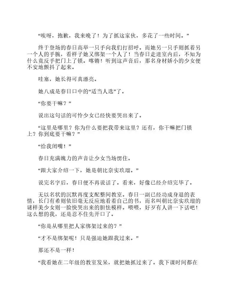涼宮春日系列-輕小說 - 第1卷(1/5) - 6