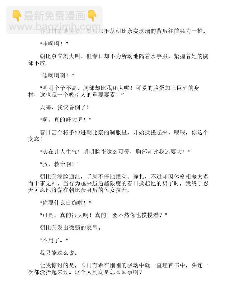 涼宮春日系列-輕小說 - 第1卷(1/5) - 8