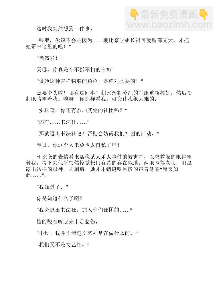 涼宮春日系列-輕小說 - 第1卷(1/5) - 1