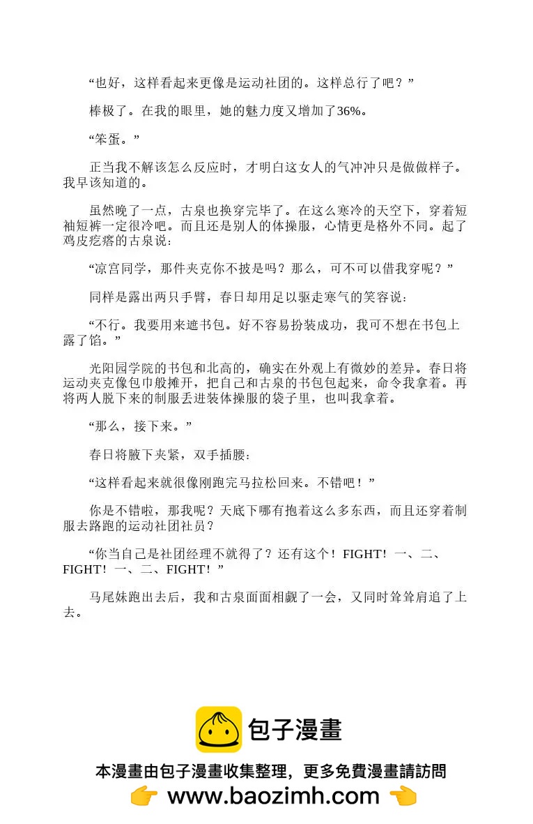 涼宮春日系列-輕小說 - 第4卷(2/4) - 6