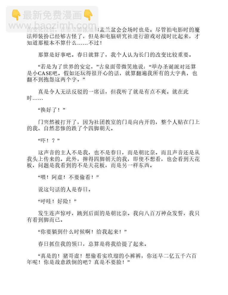 涼宮春日系列-輕小說 - 第4卷(1/4) - 3