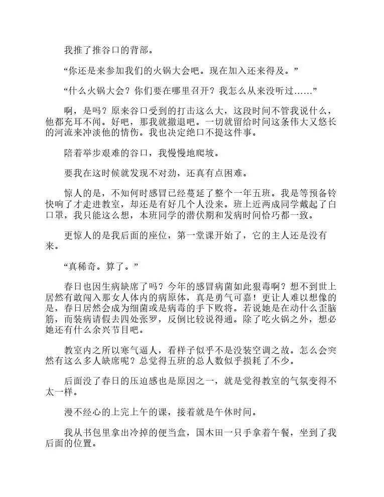 涼宮春日系列-輕小說 - 第4卷(1/4) - 3