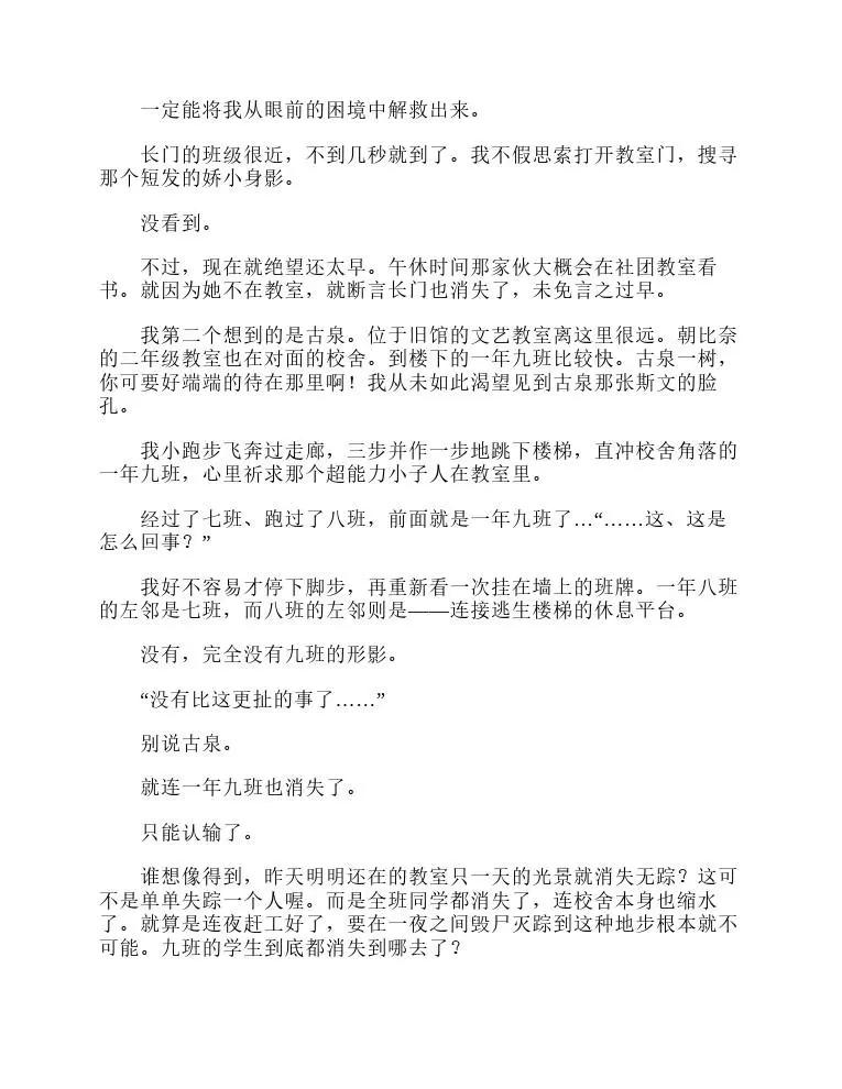 涼宮春日系列-輕小說 - 第4卷(1/4) - 3