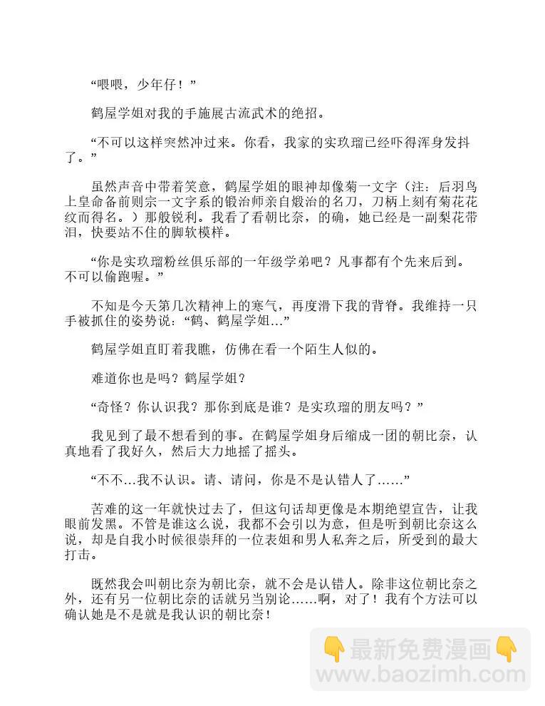 涼宮春日系列-輕小說 - 第4卷(1/4) - 7