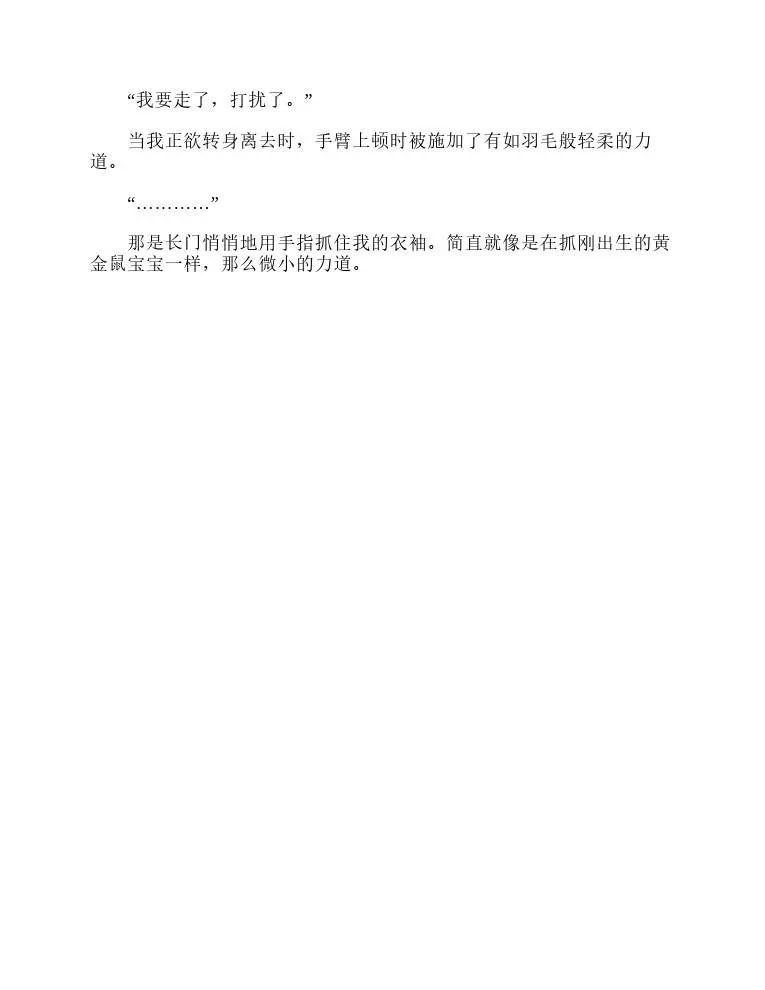 涼宮春日系列-輕小說 - 第4卷(2/4) - 6