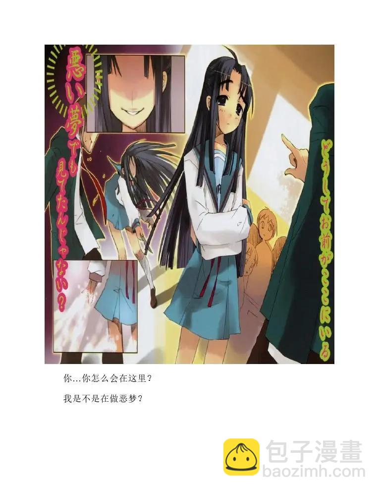 涼宮春日系列-輕小說 - 第4卷(1/4) - 7