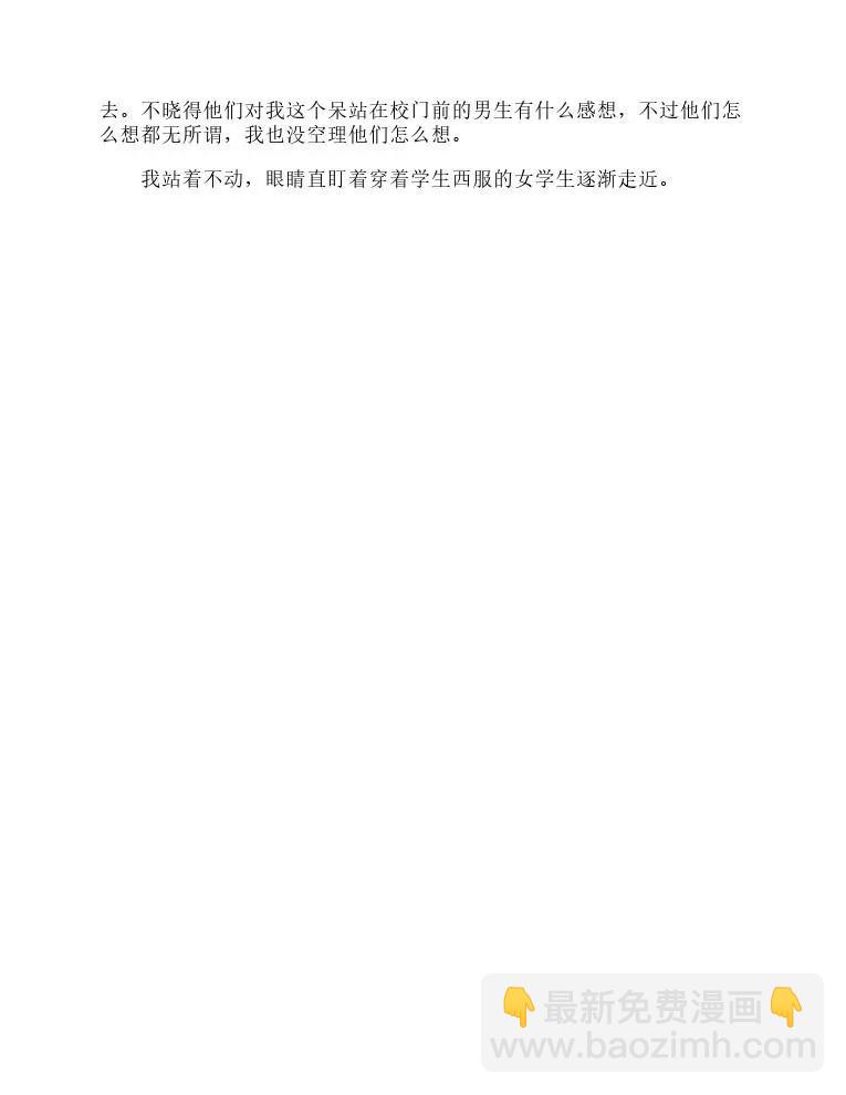 涼宮春日系列-輕小說 - 第4卷(2/4) - 3