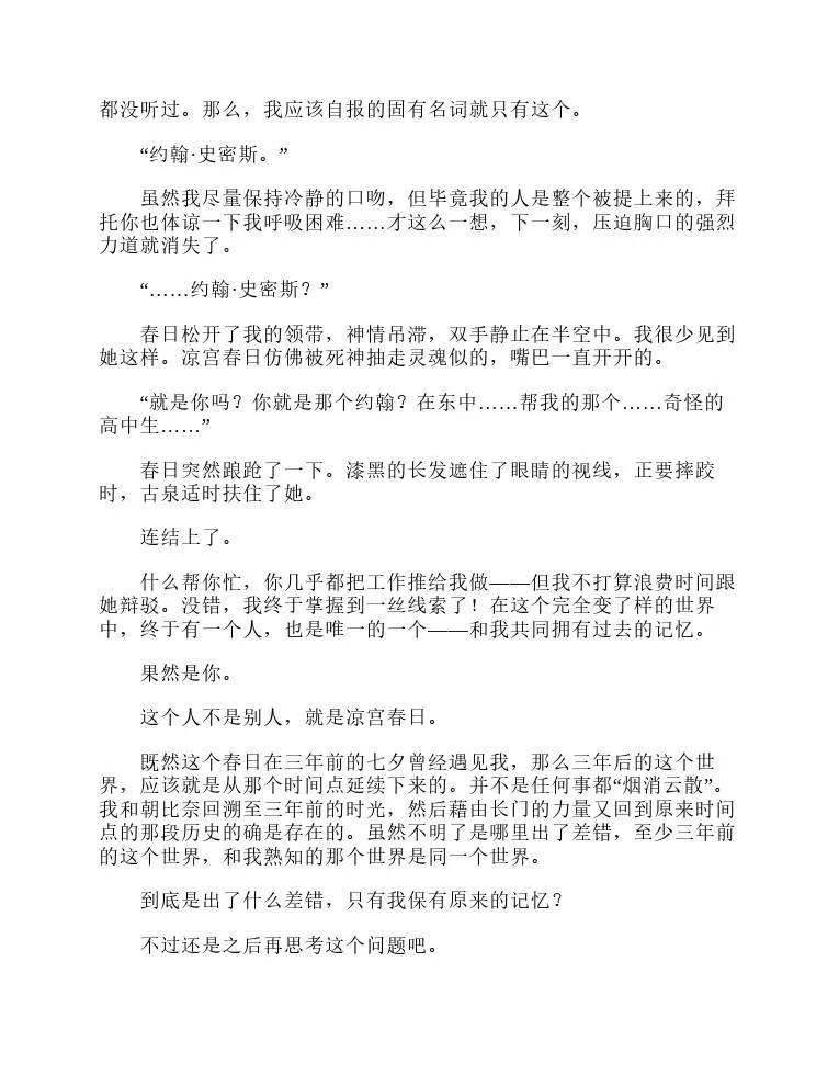 涼宮春日系列-輕小說 - 第4卷(2/4) - 1