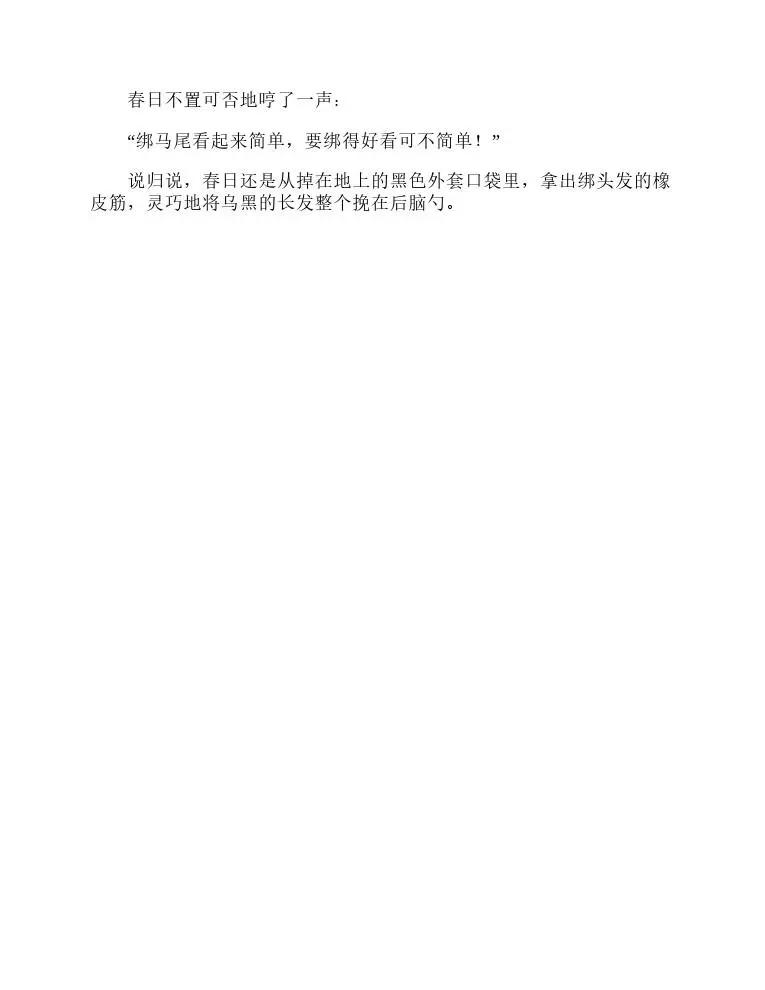 涼宮春日系列-輕小說 - 第4卷(2/4) - 4