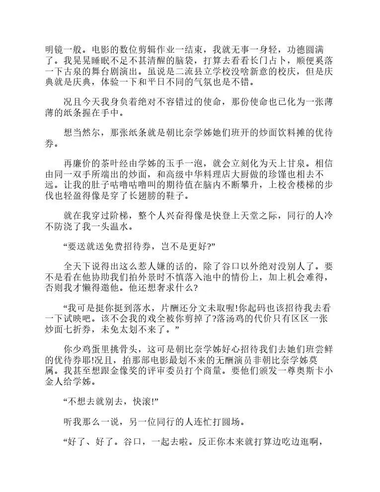 涼宮春日系列-輕小說 - 第6卷(1/5) - 4