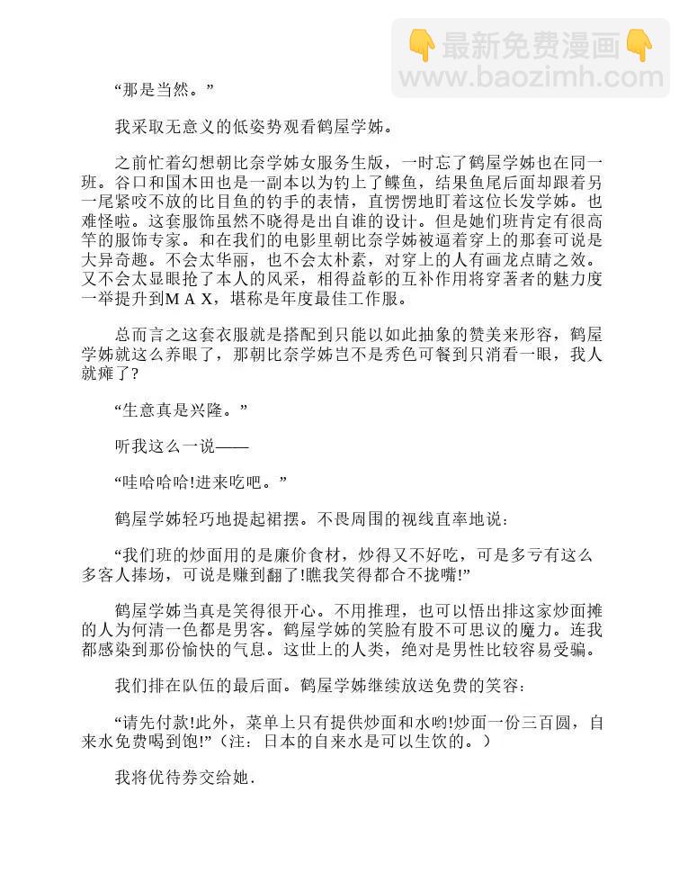 涼宮春日系列-輕小說 - 第6卷(1/5) - 7