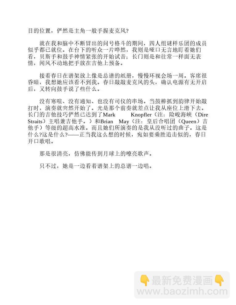 涼宮春日系列-輕小說 - 第6卷(1/5) - 7