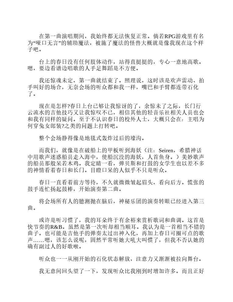 涼宮春日系列-輕小說 - 第6卷(1/5) - 1