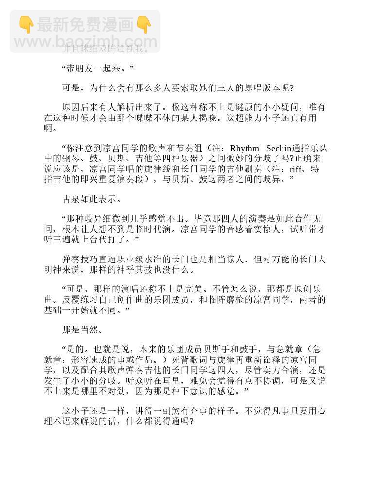 涼宮春日系列-輕小說 - 第6卷(1/5) - 1