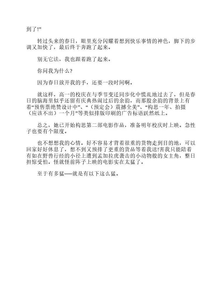 涼宮春日系列-輕小說 - 第6卷(1/5) - 8