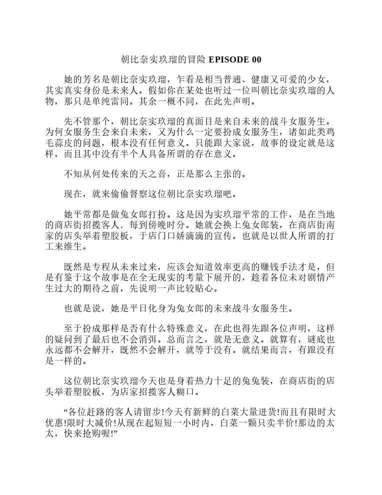 涼宮春日系列-輕小說 - 第6卷(1/5) - 1