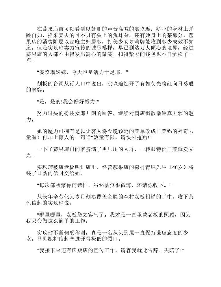 涼宮春日系列-輕小說 - 第6卷(1/5) - 2