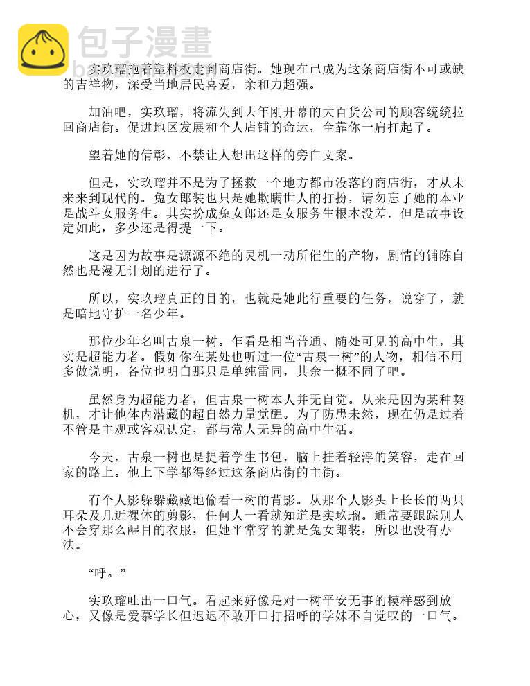 涼宮春日系列-輕小說 - 第6卷(1/5) - 3