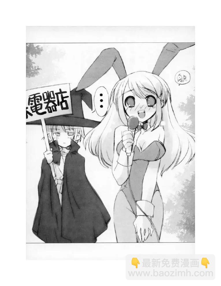 涼宮春日系列-輕小說 - 第6卷(1/5) - 7