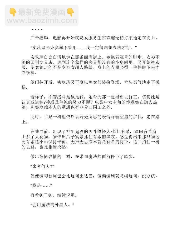 涼宮春日系列-輕小說 - 第6卷(1/5) - 8