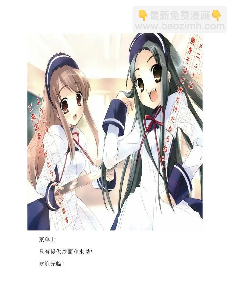 涼宮春日系列-輕小說 - 第6卷(1/5) - 6