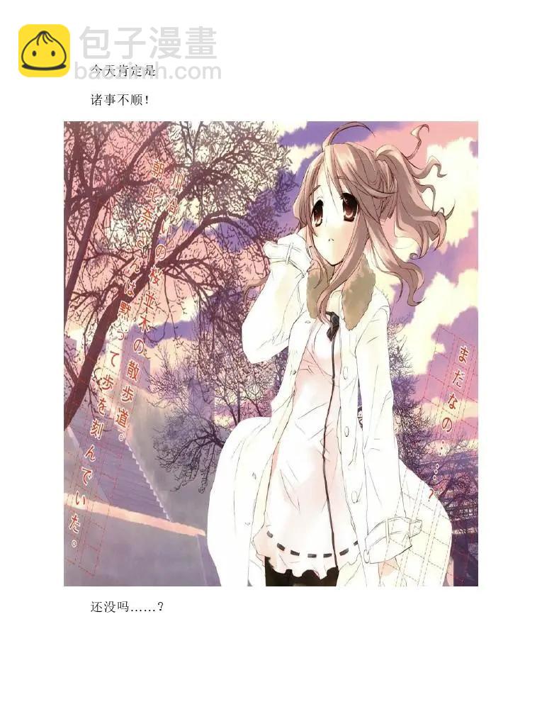 涼宮春日系列-輕小說 - 第6卷(1/5) - 8