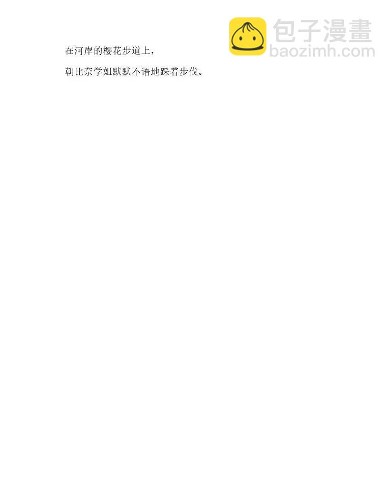 涼宮春日系列-輕小說 - 第6卷(1/5) - 1