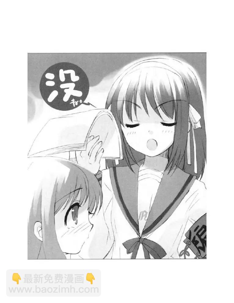 涼宮春日系列-輕小說 - 第8卷(1/5) - 5