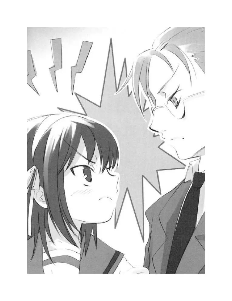 涼宮春日系列-輕小說 - 第8卷(1/5) - 4
