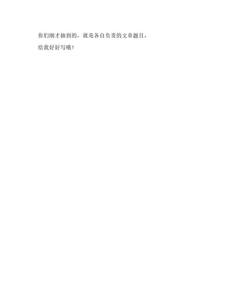 涼宮春日系列-輕小說 - 第8卷(1/5) - 8