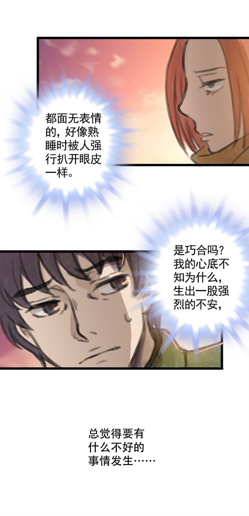 11 第十一话 黑暗(上）(1/2)-第11话