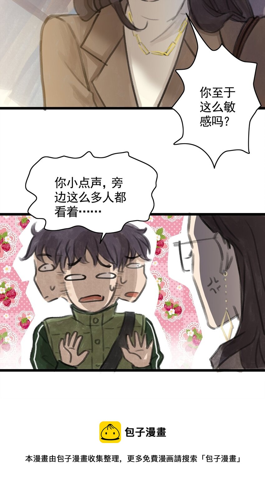 11 第十一话 黑暗(上）(1/2)-第11话