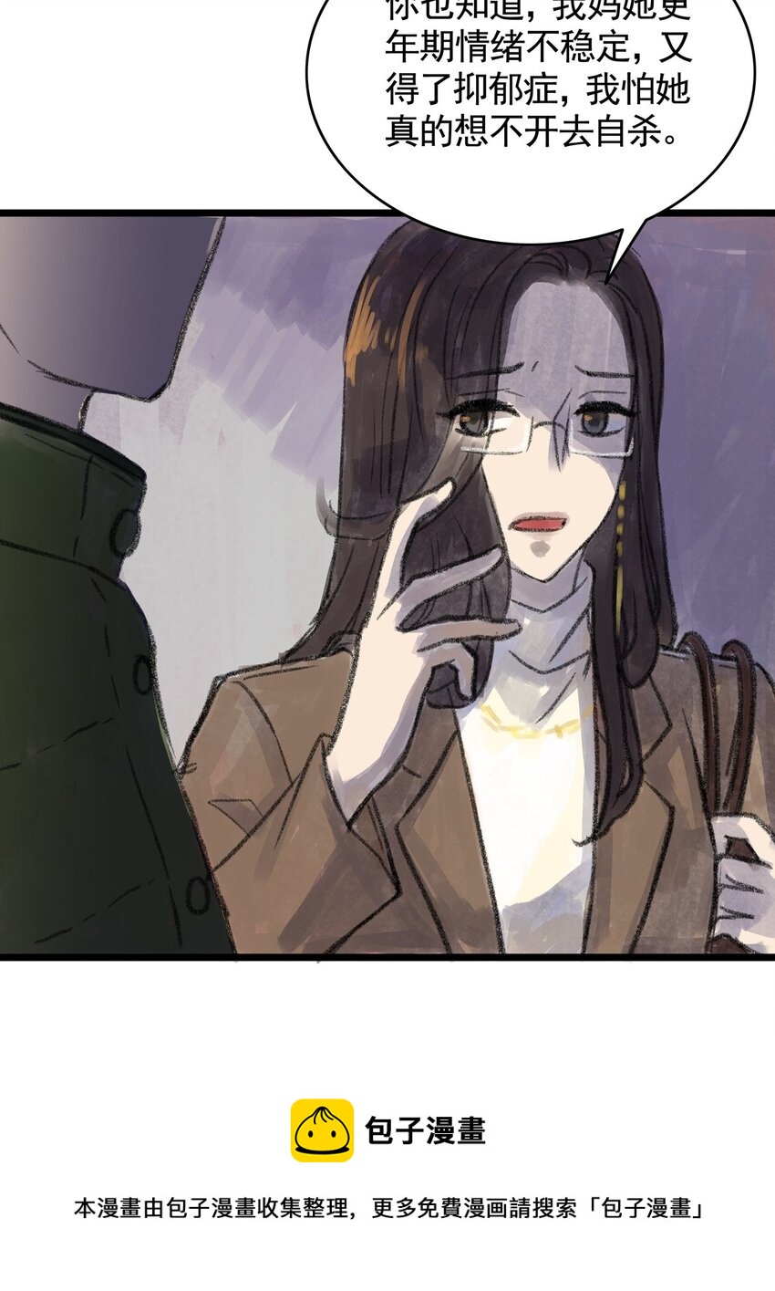 11 第十一话 黑暗(上）(1/2)-第11话