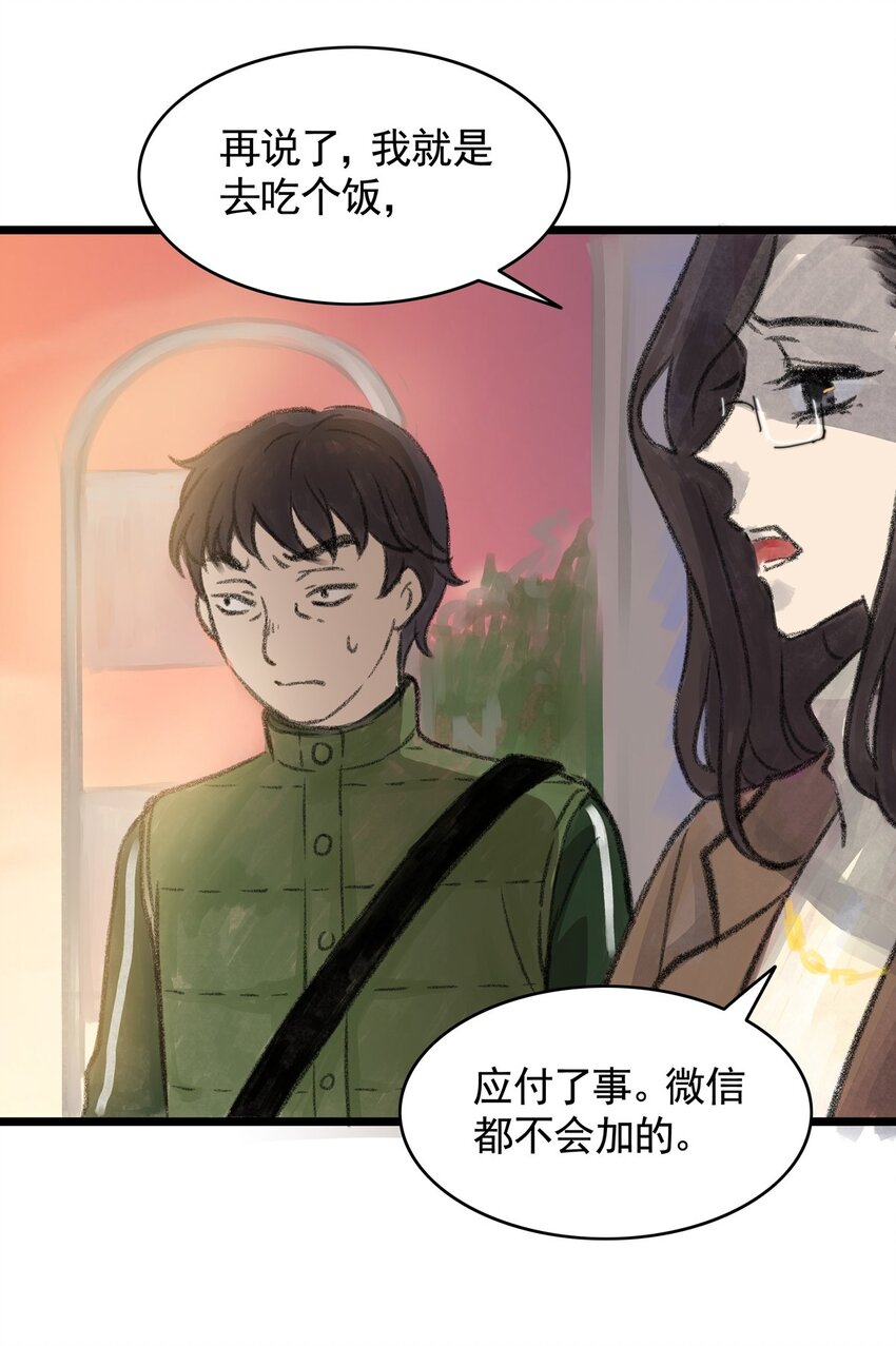 11 第十一话 黑暗(上）(1/2)-第11话