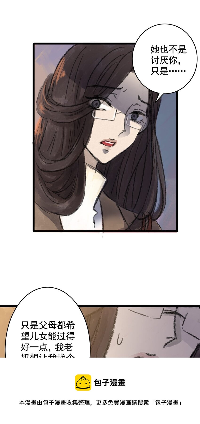 11 第十一话 黑暗(上）(1/2)-第11话