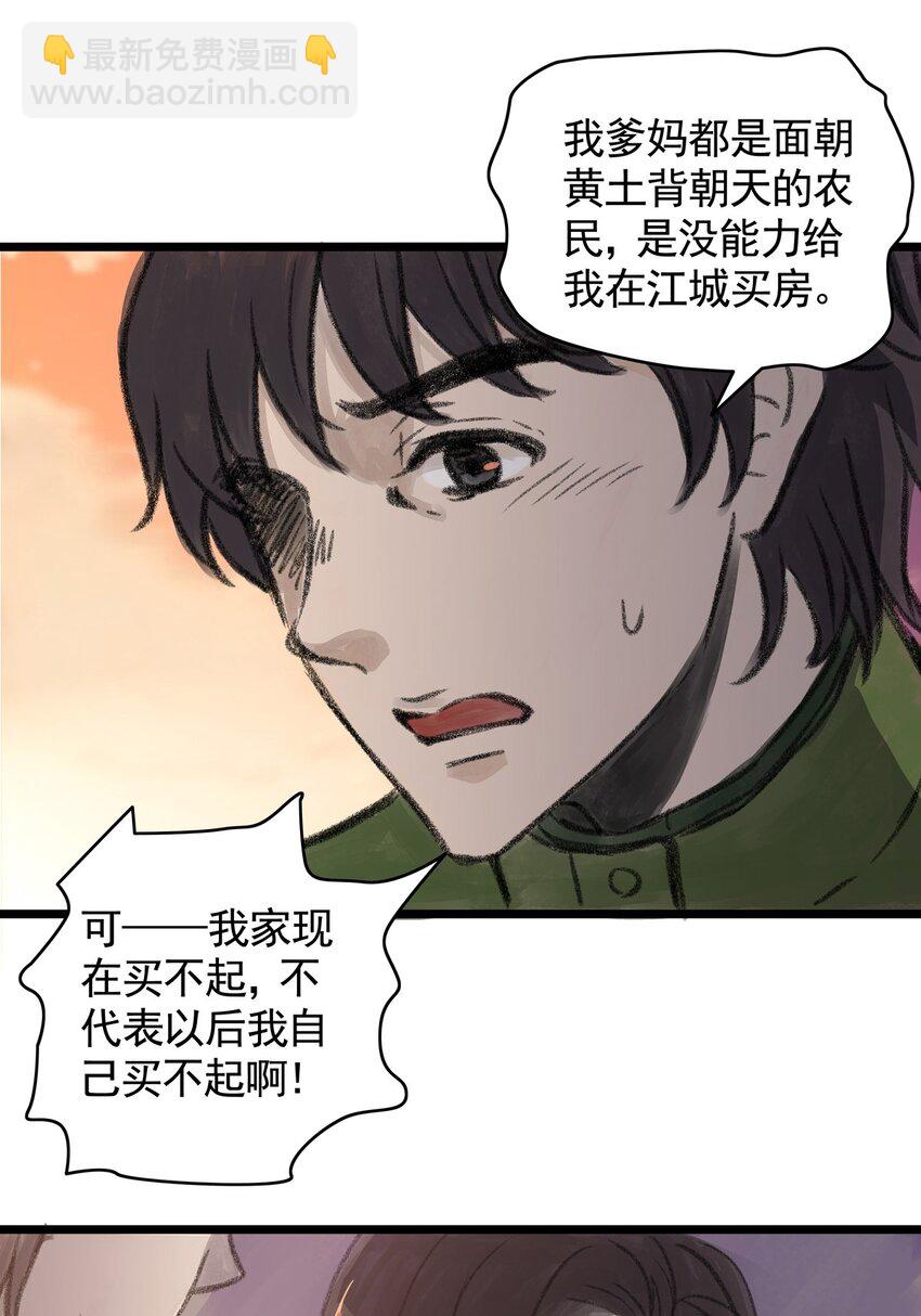 11 第十一话 黑暗(上）(1/2)-第11话