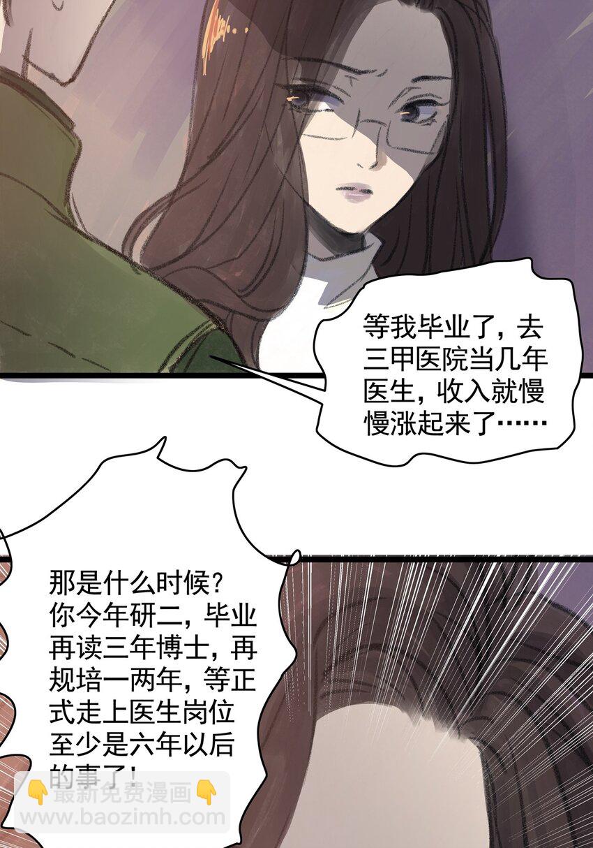 11 第十一话 黑暗(上）(1/2)-第11话