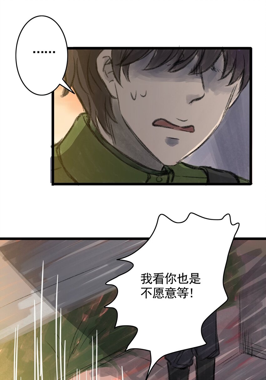 11 第十一话 黑暗(上）(1/2)-第11话