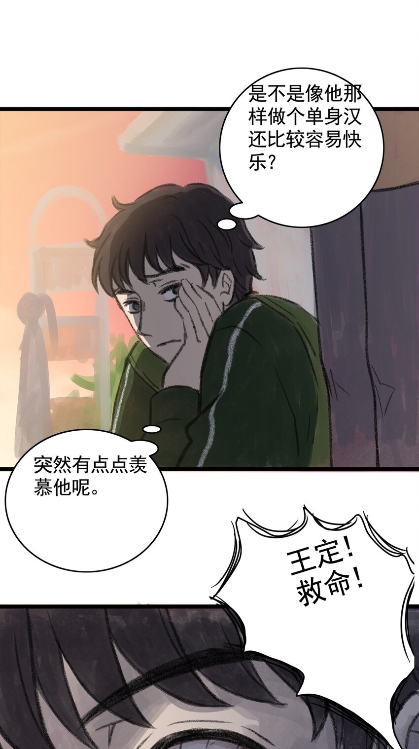 11 第十一话 黑暗(上）(1/2)-第11话