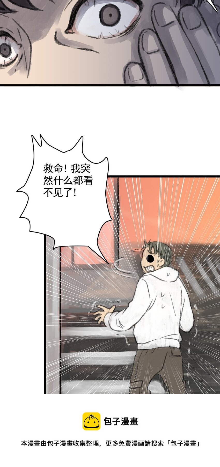 11 第十一话 黑暗(上）(1/2)-第11话