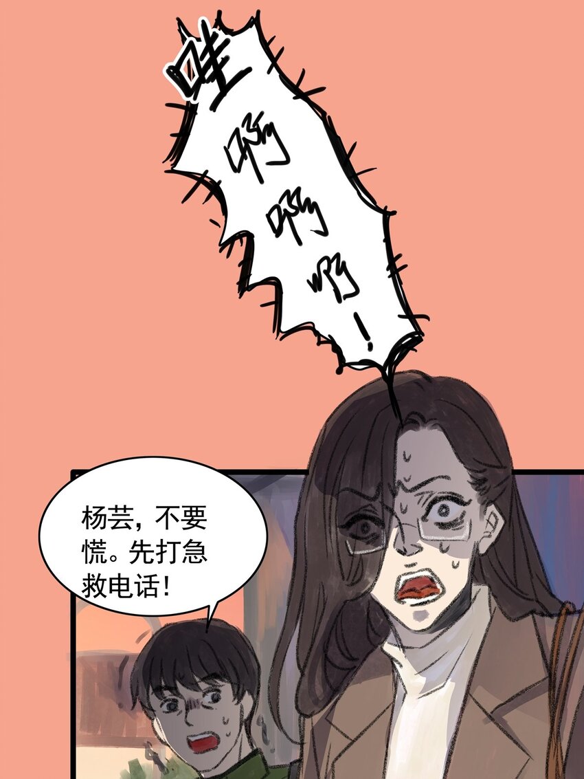 11 第十一话 黑暗(上）(1/2)-第11话