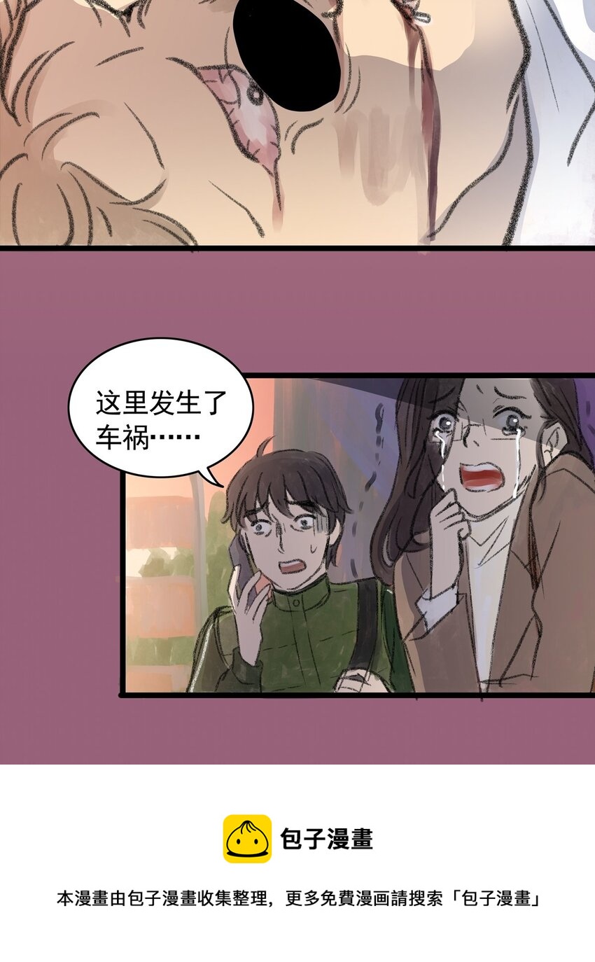 11 第十一话 黑暗(上）(1/2)-第11话