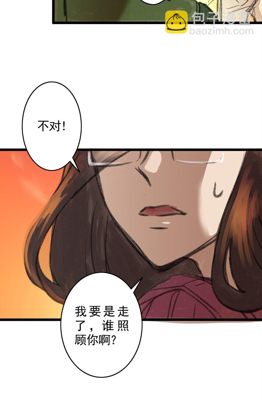 13 第十三话 黑暗（下）(1/2)-第13话