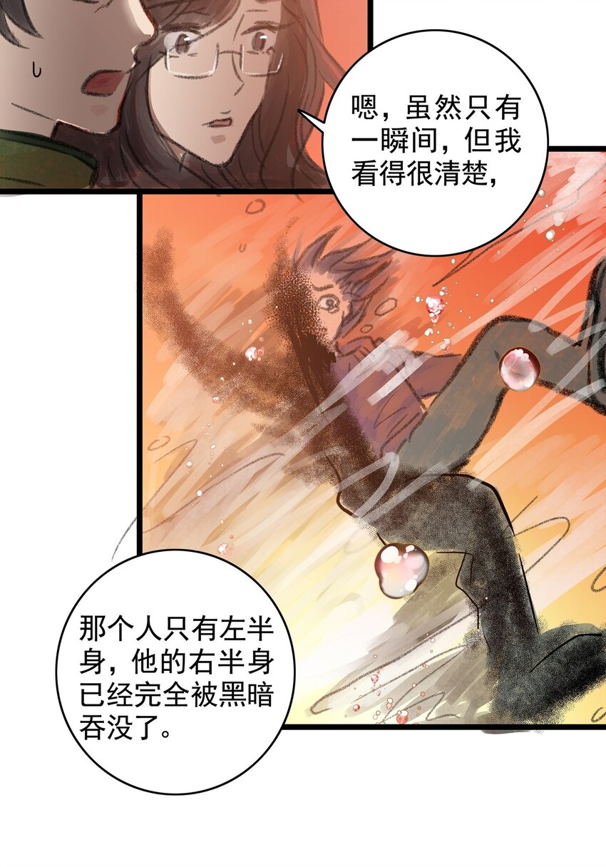 13 第十三话 黑暗（下）(1/2)-第13话