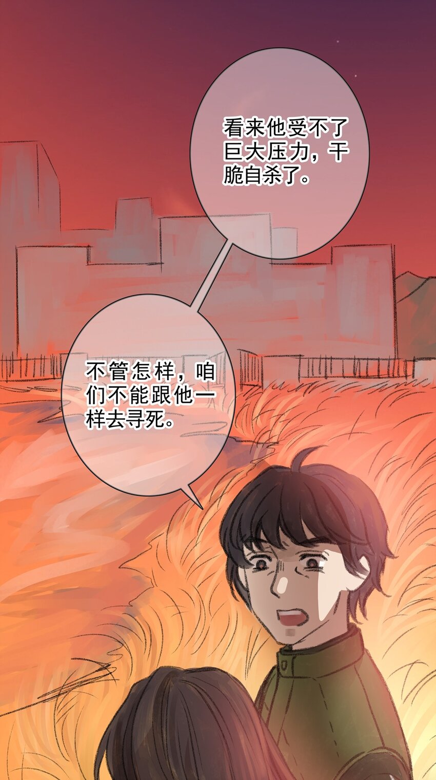 驚魂二十八夜 - 13 第十三話 黑暗（下）(1/2) - 8