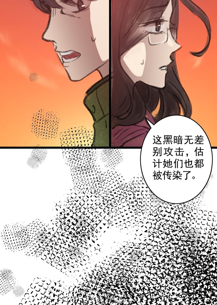 13 第十三话 黑暗（下）(1/2)-第13话