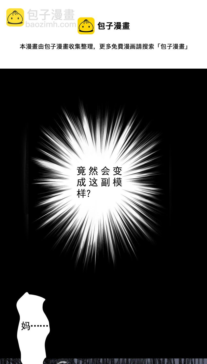 驚魂二十八夜 - 13 第十三話 黑暗（下）(2/2) - 6