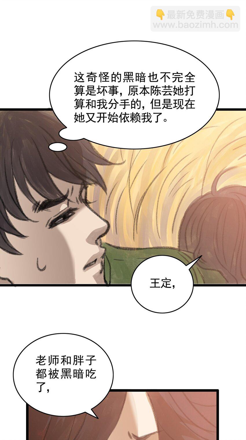 13 第十三话 黑暗（下）(1/2)-第13话