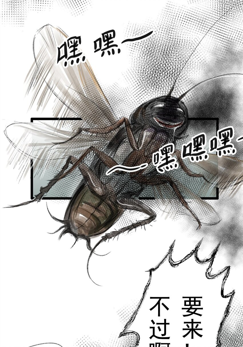 15 第十五话 蟑螂（中）(1/2)-第15话